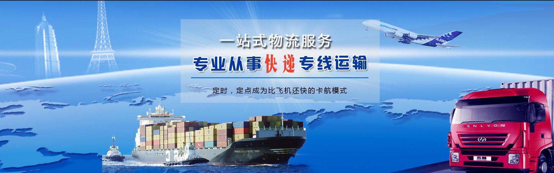 桂林到克罗地亚物流公司-桂林至克罗地亚物流专线-桂林空运到克罗地亚-优时通物流有限公司